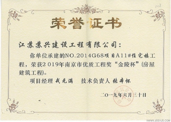 1565596764132658.jpg 蘇興建設(shè)