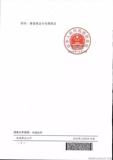 蘇興建設 蘇興建設