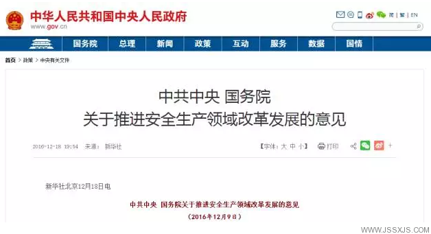 蘇興建設(shè) 蘇興建設(shè)