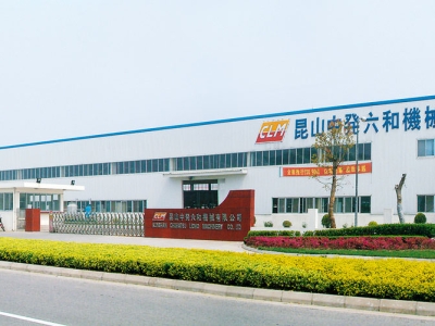 昆山中発六和機(jī)械有限公司