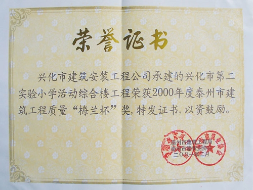 泰州“梅蘭杯”獎(jiǎng)