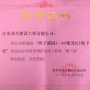 熱烈祝賀我公司承建的西子誠園1-4#樓及K2地下室工程榮獲2020年度泰州市優(yōu)質(zhì)工程獎“梅蘭杯”！