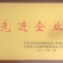 熱烈祝賀我公司榮獲2020年度昭陽街道“先進企業(yè)”！